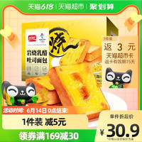盼盼岩烧乳酪吐司600g*1箱面包糕点年货礼盒早餐包小零食