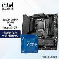 intel 英特尔 i7 12700f 12700kf 12700k 搭Z690 CPU主板套装 微星B660M MORTAR迫击炮DDR4 I7 12700F