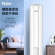 Haier 海尔 速享风 新一级能效 变频冷暖 自清洁 智能WiFi 大风量 客厅家用立式柜机 冰雪白PCA81