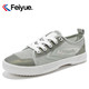 Feiyue. 飞跃 8511 网面透气休闲鞋