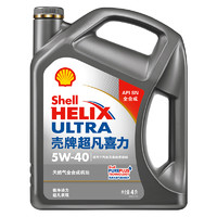 Shell 壳牌 超凡喜力 2代灰壳 5W-40 API SN级 4L