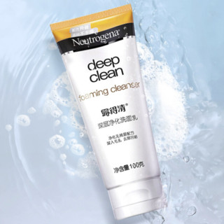 Neutrogena 露得清 深层净化洁面系列 深层净化洗面乳 100g