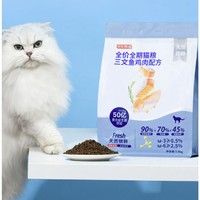 京东京造 三文鱼鸡肉配方全价全期猫粮 1.8kg