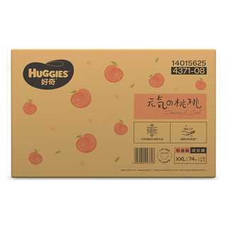 HUGGIES 好奇 铂金装系列 拉拉裤 XXL37片*2包