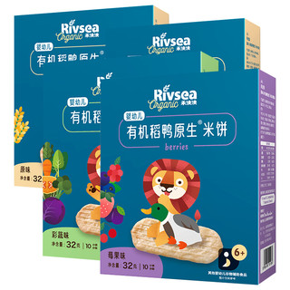 Rivsea 禾泱泱 磨牙米饼干 32g*4盒