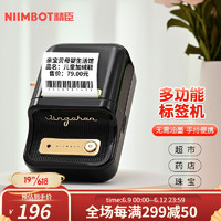NIIMBOT 精臣 B21 家用智能标签打印机 黑色