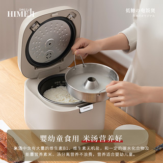 日本倾厨减糖电饭煲小型家用电饭锅多功能迷你智能低糖自动分离器
