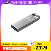 KIOXIA 铠侠 U盘32G 高速USB3.2 金属迷你商务办公电脑优盘32gb