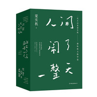 中国友谊出版公司 《人间闹了一整天》