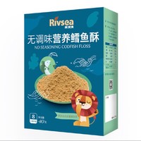 黑卡会员：Rivsea 禾泱泱 婴儿无调味营养牛肉酥 80g