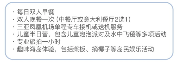 有SNP！三亚丽思卡尔顿酒店 2晚+含早+晚餐+送机