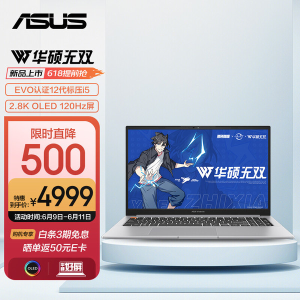 小编精选：Evo认证超能轻薄体验｜ASUS 华硕 无双 高刷轻薄笔记本电脑