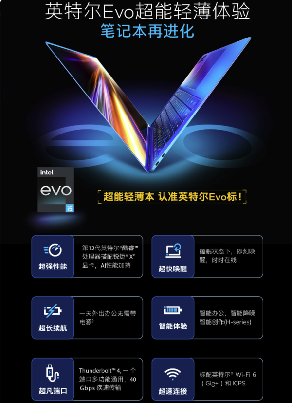 Evo认证超能轻薄体验｜ASUS 华硕 无双 高刷轻薄笔记本电脑