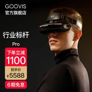 GOOVIS 酷睿视 Pro+D3 VR智能视频眼镜 黑色