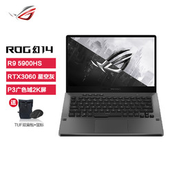 ROG 玩家国度 幻14 笔记本电脑(8核锐龙R9 5900HS 16G 1T RTX3060)星空灰