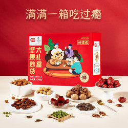 PANPAN FOODS 盼盼 坚果炒货大礼盒1368g