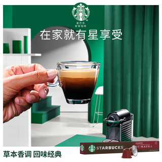 STARBUCKS 星巴克 Nespresso浓遇胶囊咖啡 黑咖啡胶囊套装 4口味组合装 40粒 9口味组合装 90粒