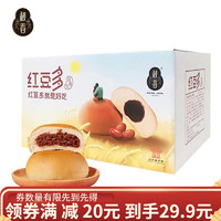 秋香 红豆馅小面包整箱1kg