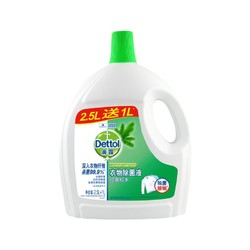 Dettol 滴露 衣物除菌液3.5L*2(松木味)