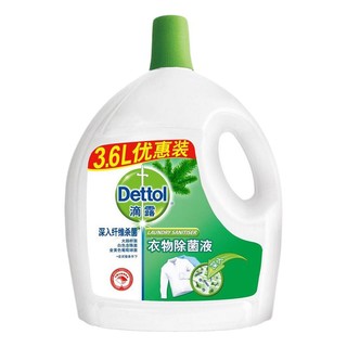 Dettol 滴露 衣物除菌液 3.6L 经典松木