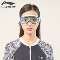 李宁（LI-NING）泳镜大框高清防雾游泳镜成人电镀泳镜平光近视游泳装备 镀膜白色 镀膜藏青