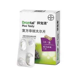 狗狗专用 体内驱虫咀嚼片 2片