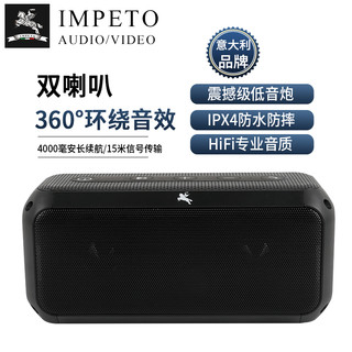 IMPETO IMP无线蓝牙音箱户外重低音炮防水便携车载迷你音响双喇叭大音量