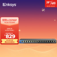 LINKSYS 领势 LGS116P-CN 16口千兆POE交换机