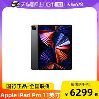 Apple 苹果 iPad Pro 11英寸 平板电脑