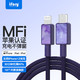 ifory 安福瑞 MFi认证 Type-C转lightning 3A 数据线 涤纶编织 0.9m 星云紫