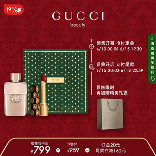 GUCCI 古驰 罪爱女士琉光礼盒（罪爱女淡香30ml+琉光水润#307/517 1.8g）