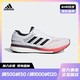 adidas 阿迪达斯 官网adizero boston 7男子竞速轻盈跑步鞋B37381