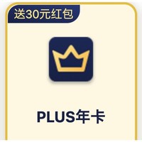 618大促：京东PLUS年卡会员