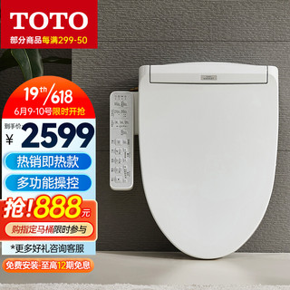 TOTO 东陶 TCF8102CS 智能马桶盖