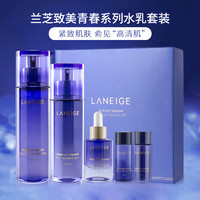 LANEIGE 兰芝 LΛNEIGE 兰芝致美水乳套盒水乳护肤套装提拉紧致补水保湿抗初老兰芝水乳套装