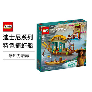 黑卡会员：LEGO 乐高 Disney迪士尼系列 43185 Boun的小船