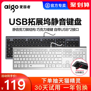 aigo 爱国者 V700 105键 有线薄膜键盘 黑色 无光