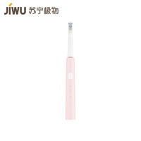 JIWU 苏宁极物 青春版电动牙刷SN301 成人/情侣/学生软毛电动牙刷