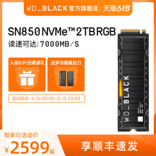 WD_ BLACK Western Digital 西部数据 RGB 酷炫版 NVME M.2 固态硬盘 (PCI-E4.0)