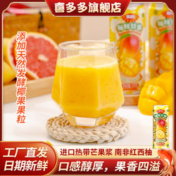 喜多多 杨枝甘露饮料芒果汁港式甜品零食椰果水果罐头245g