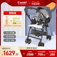 Combi 康贝 Cozy Light 婴儿推车