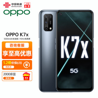 OPPO K7x 5G手机 6GB+128GB 黑镜