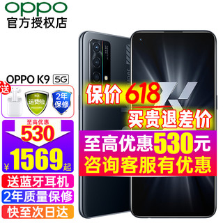 OPPO K9 5G智能手机 8GB+128GB  官方标配