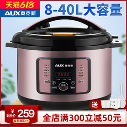 AUX 奥克斯 大容量商用电压力锅8-40L升大饭电锅饭店食堂酒店电高压锅