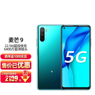 HUAWEI 华为 畅享20 5G手机 6GB+128GB 绮境森林