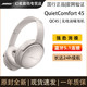 BOSE 博士 QuietComfort 45无线消噪耳机 头戴式主动降噪蓝牙耳麦qc45