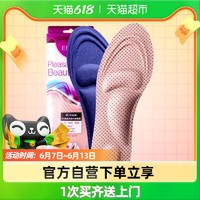 ELEFT 足弓支撑4D鞋垫男女软底舒适运动透气吸汗去异味皮鞋垫气垫