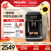 PHILIPS 飞利浦 EP2124意式全自动咖啡机家用办公室研磨一体打奶泡