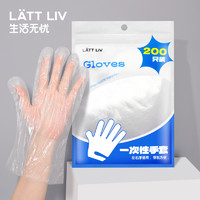 LATT LIV 生活无忧 一次性手套加厚食品级餐饮透明卫生厨房200只*3包
