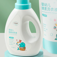 88VIP：十月结晶 婴儿洗衣液1L*2瓶+150g洗衣皂*1块 宝宝专用酵素洗衣液